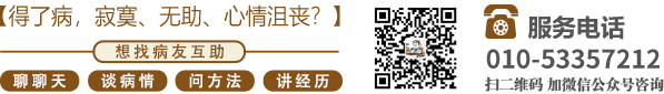 我看操屄插北京中医肿瘤专家李忠教授预约挂号